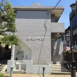 コオポスアペア 外観